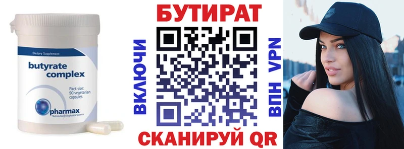 БУТИРАТ GHB  Купить  Глазов 