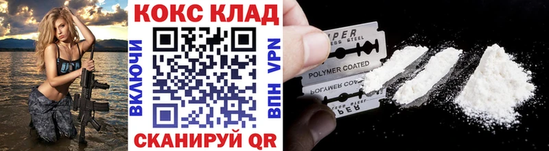 Кокаин 99%  Купить  Глазов 