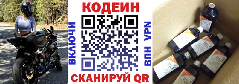 Купить где  Глазов  Codein Purple Drank 