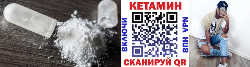 КЕТАМИН VHQ Глазов