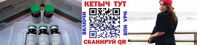 Кетамин VHQ  Купить закладки  Глазов 