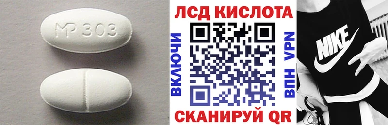 LSD-25 экстази кислота  Купить где  Глазов 