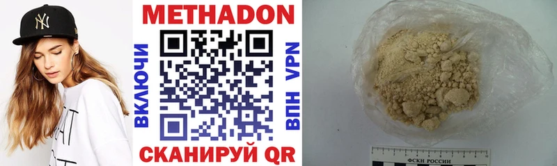 МЕТАДОН VHQ  Купить закладки  Глазов 