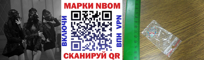 Купить закладки  Глазов  Марки NBOMe 1500мкг 
